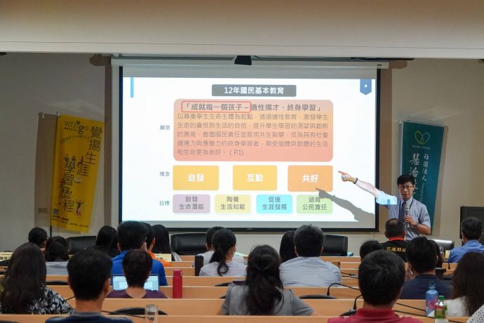 慧治教育協會 教師研習 學習歷程檔案 108課綱 慈濟科技大學